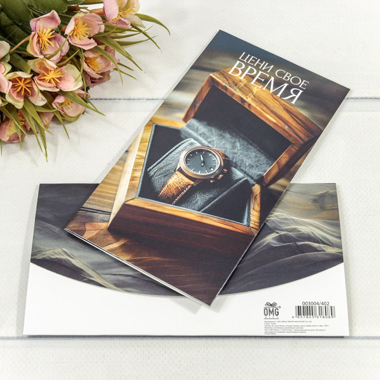 Конверт подарочный 16,5*9см 402 1/10 1/250 Арт: 003004/402